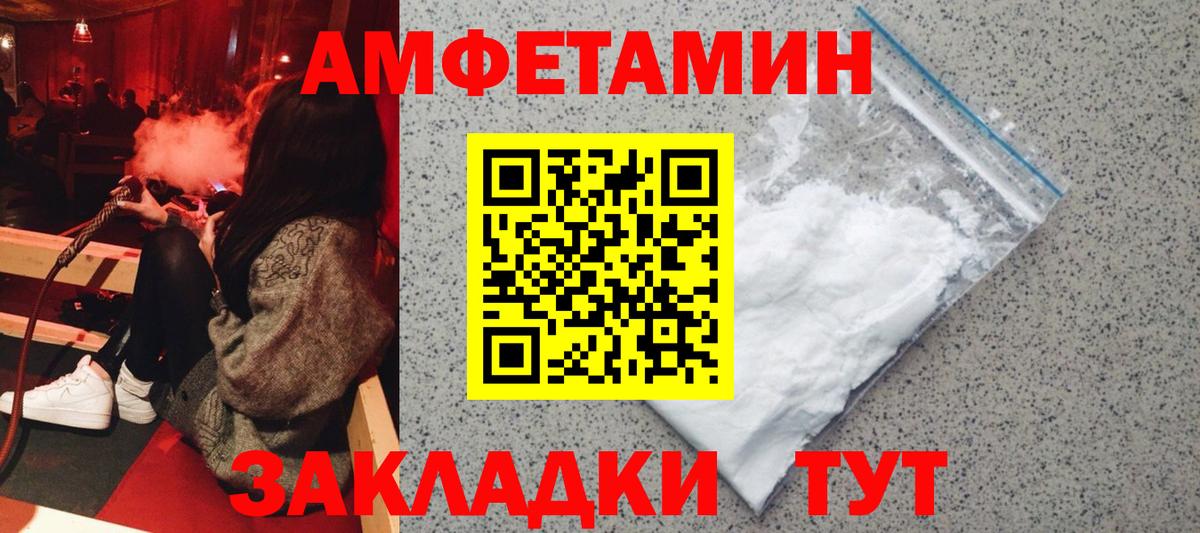 АМФ VHQ    вход  Амфетамин  Семилуки  Amphetamine  Вход с VPN 