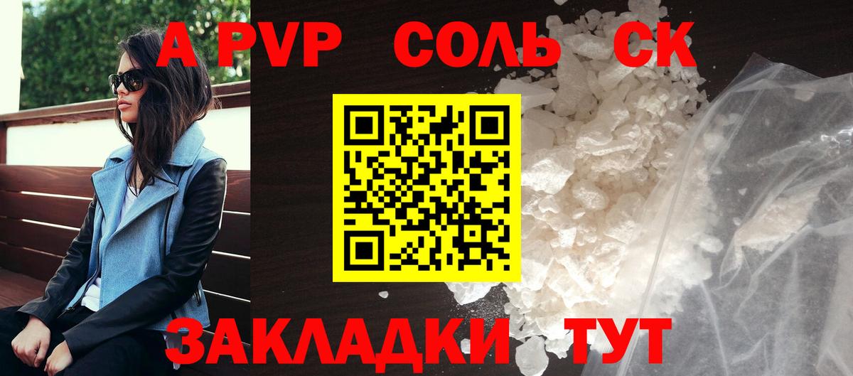 APVP крисы CK  Вход с VPN  A-PVP VHQ  Семилуки 
