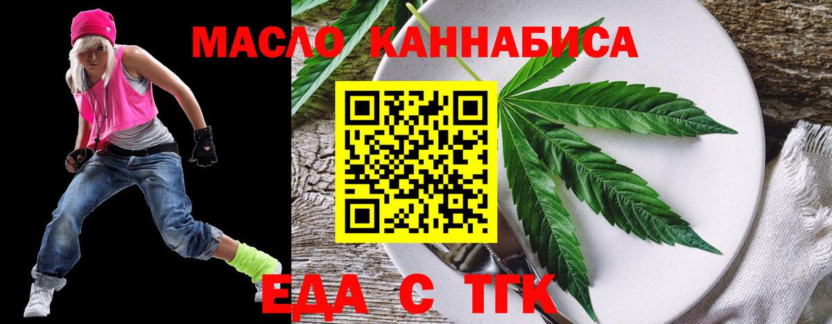 Семилуки  Еда ТГК марихуана  Вход с VPN 