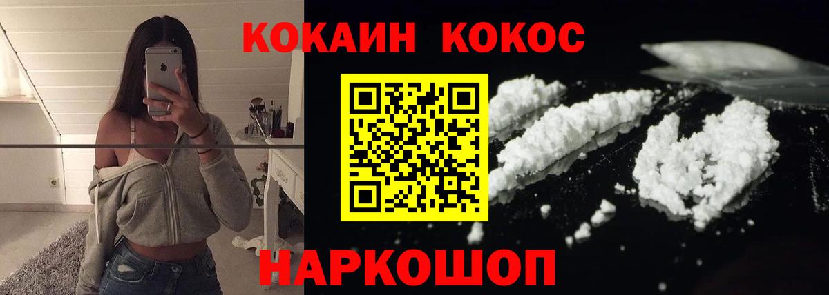 COCAIN  Вход с VPN  где продают   COCAIN 98%  Cocaine Columbia  Семилуки 