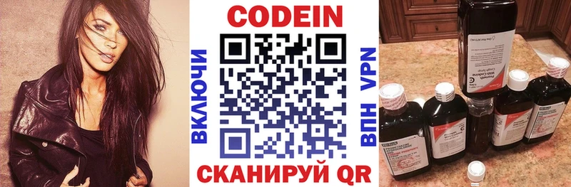 Кодеиновый сироп Lean напиток Lean (лин)  даркнет сайт  Семилуки 