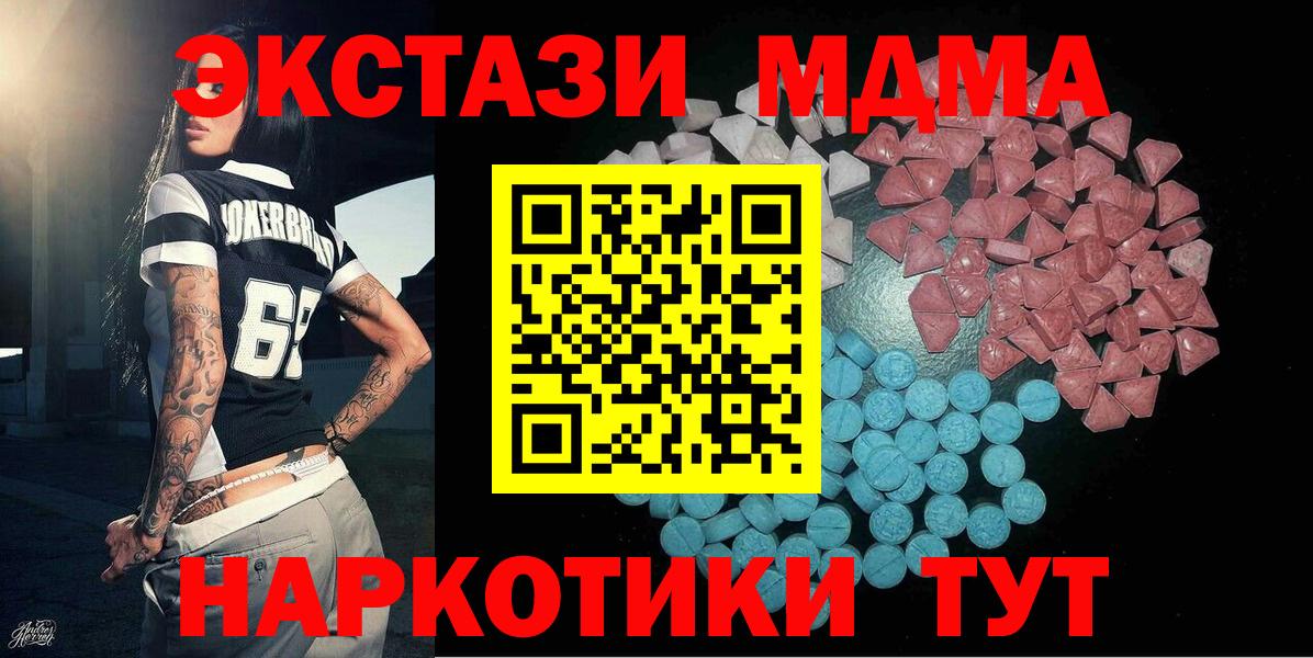 Ecstasy MDMA  Экстази  Ecstasy VHQ  Семилуки  Вход с VPN 