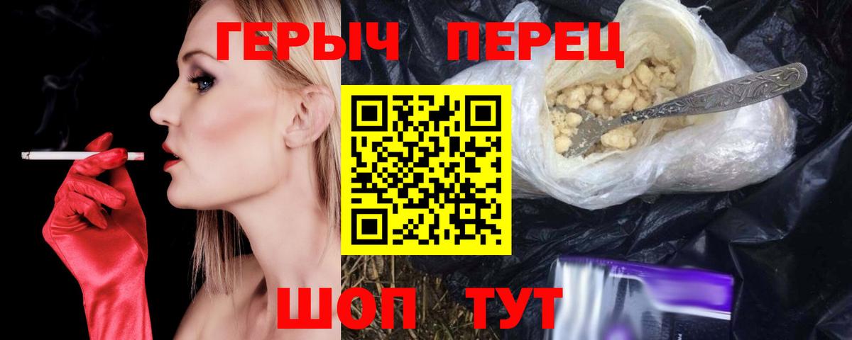 ГЕРОИН  Вход с VPN  Семилуки  Героин герыч 