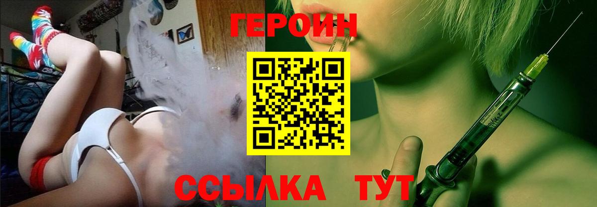 Героин белый Семилуки