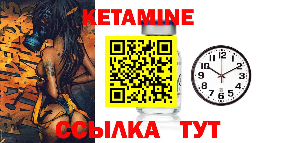 Кетамин ketamine  Вход с VPN  КЕТАМИН VHQ  Семилуки 
