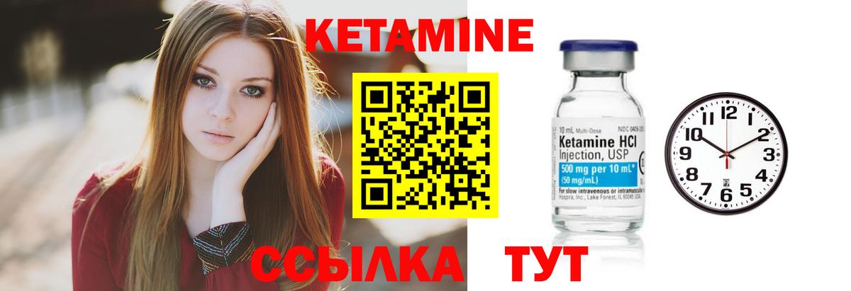 Кетамин ketamine Семилуки