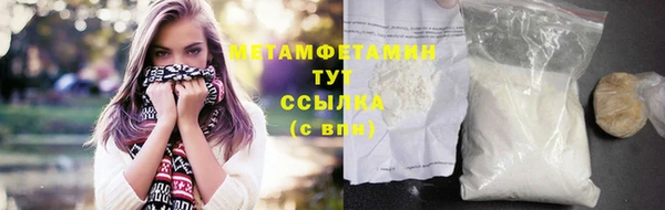 мяу мяу кристалл Балабаново