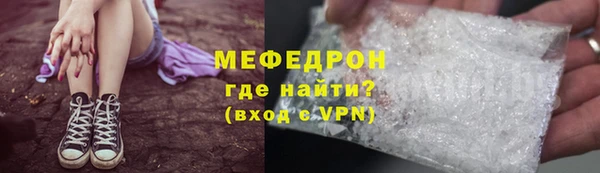 мяу мяу кристалл Балабаново