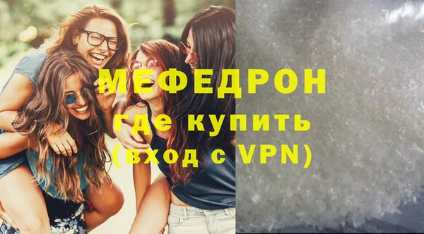 мяу мяу кристалл Балабаново
