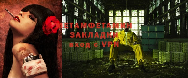 мяу мяу кристалл Балабаново