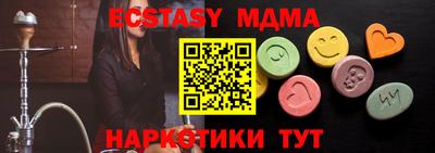 молекула духа Пушкино