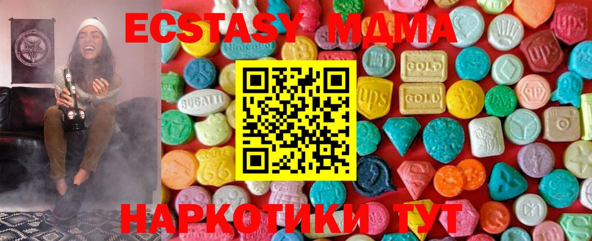 MDMA молли Семилуки