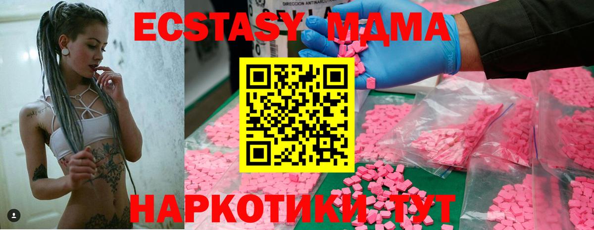 Семилуки  MDMA VHQ  MDMA  Вход с VPN  МДМА Molly 