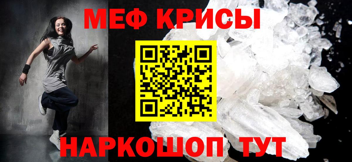 Мефедрон  МЕФ  Вход с VPN  Меф мяу мяу  Меф мука  Семилуки 