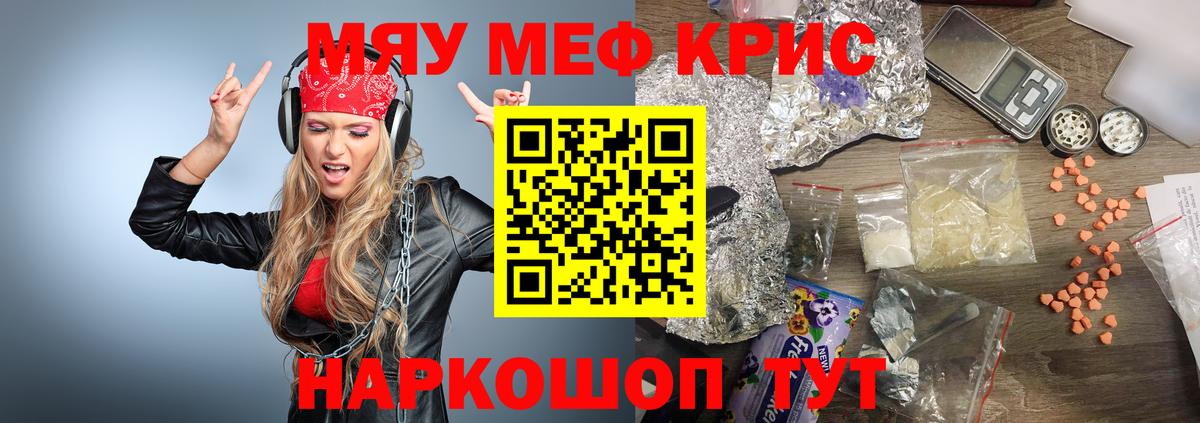 Меф Семилуки