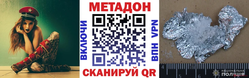 Метадон methadone Семилуки
