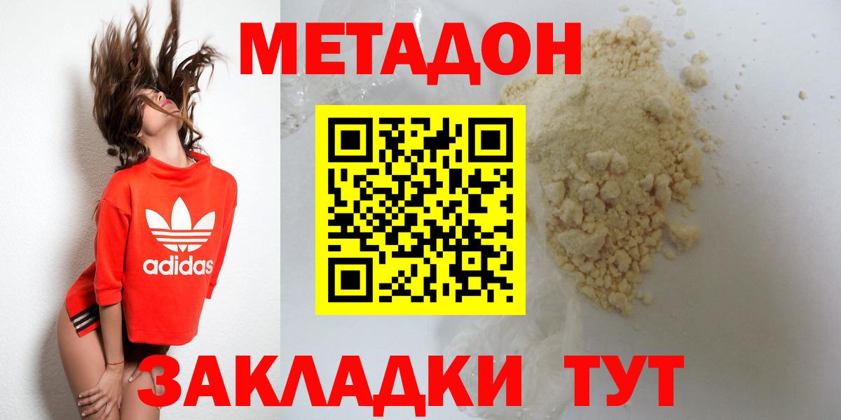 МЕТАДОН белоснежный  Вход с VPN  Метадон белоснежный  Семилуки 