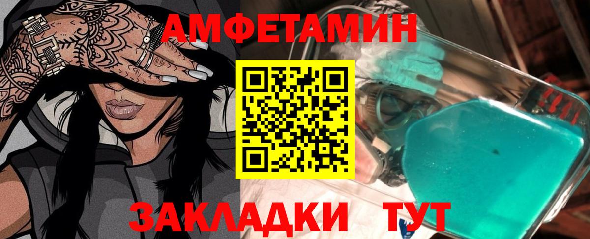 МЕТАМФЕТАМИН винт  МЕТАМФЕТАМИН винт  Семилуки  Вход с VPN 