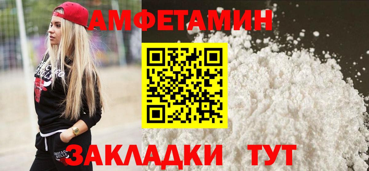 МЕТАМФЕТАМИН мет Семилуки