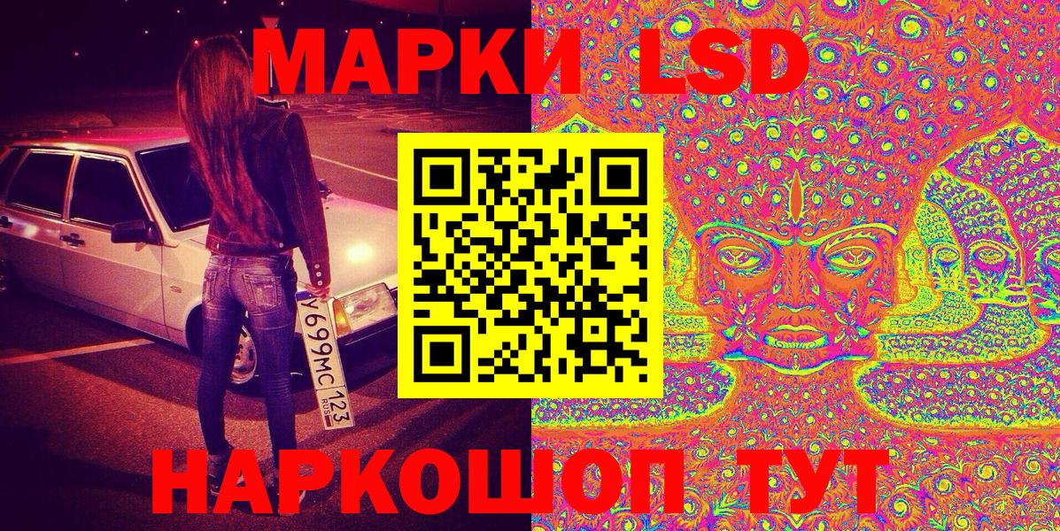 Марки N-bome 1,5мг  Вход с VPN  Наркотические марки  Семилуки 