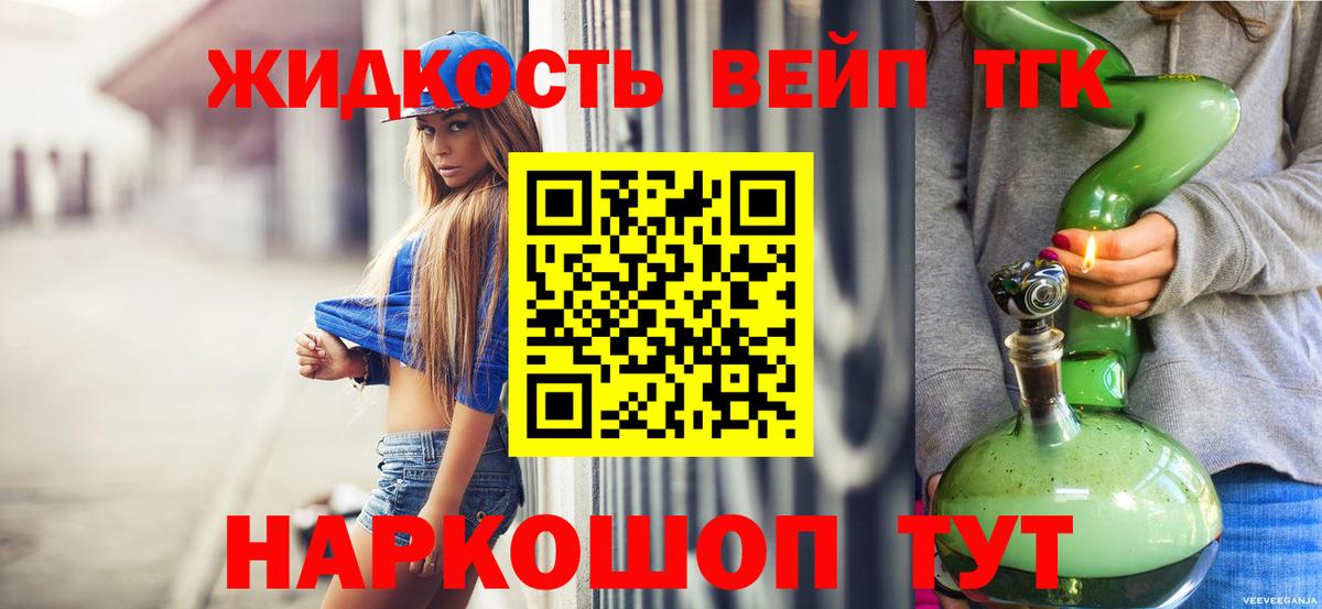 ТГК Wax  Вход с VPN  Семилуки  Дистиллят ТГК THC oil 